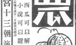 娱乐故事吃瓜八卦图,吃瓜图背后的娱乐风云