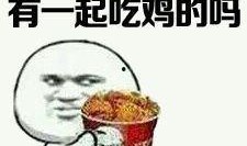 瓜哥娱乐吃鸡是真的吗,真相揭秘还是炒作？